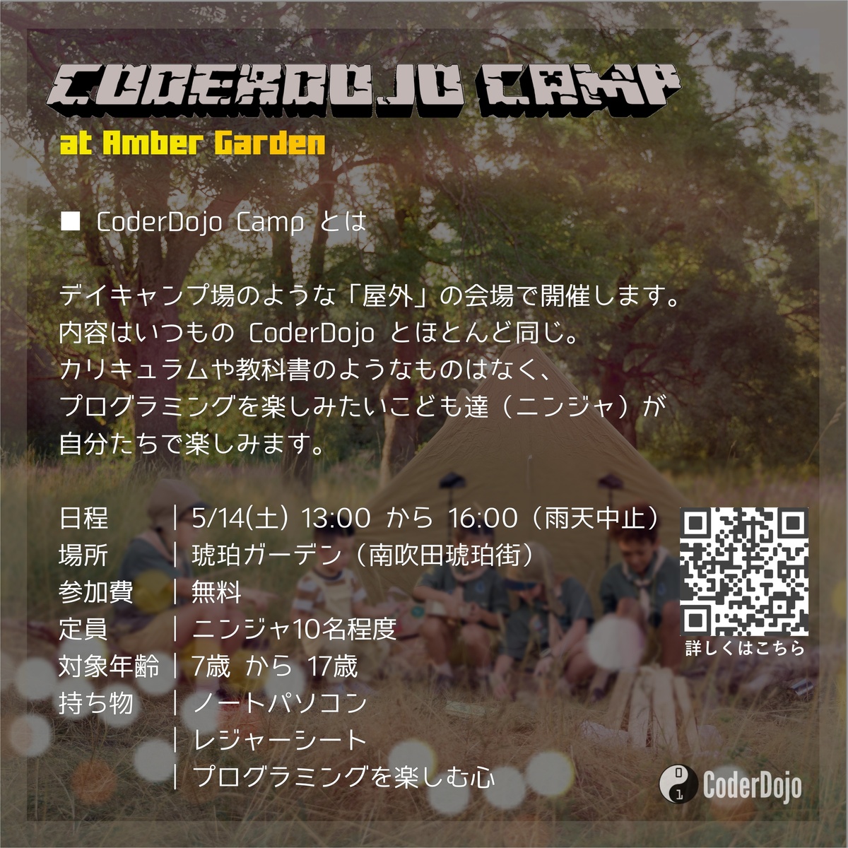 coderdojocamp2.jpg